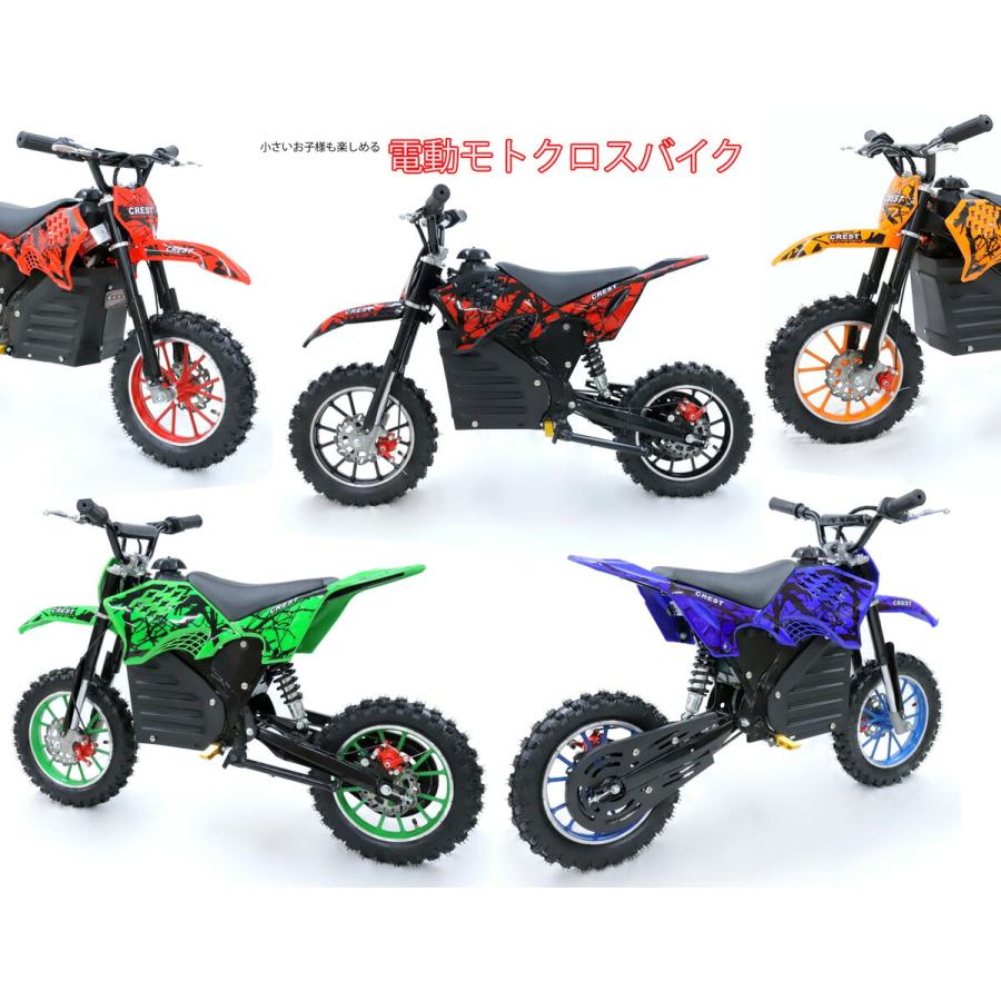 大人も子供の楽しめる電動モトクロスバイク 350Wハイパワー電動