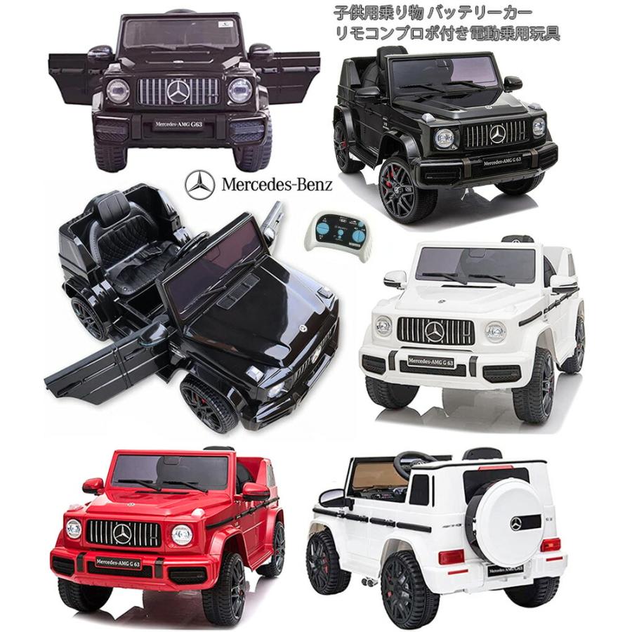 一人乗り 二人乗り子供用電動乗用カー ベンツ AMG メルセデス 一人乗り 二人乗り子供用電動乗用カー ベンツ AMG メルセデス