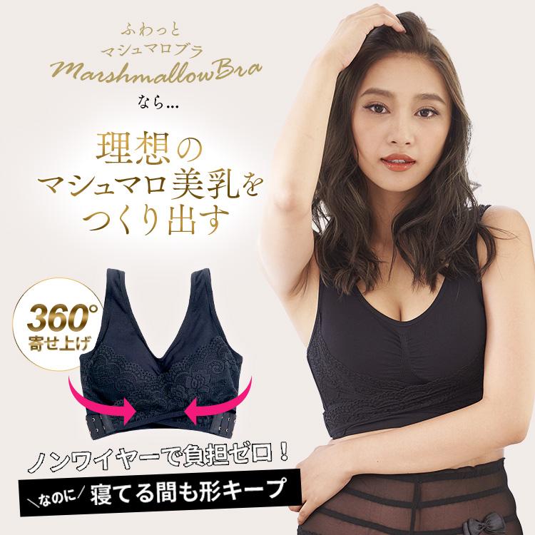 ①［ブラック5点］ふわっとマシュマロブラ L+おまけ付きVenusRich 1箱 ナイトブラ 育乳ブラ 昼夜兼用 ふわっとマシュマロブラ｜公式｜40代 30