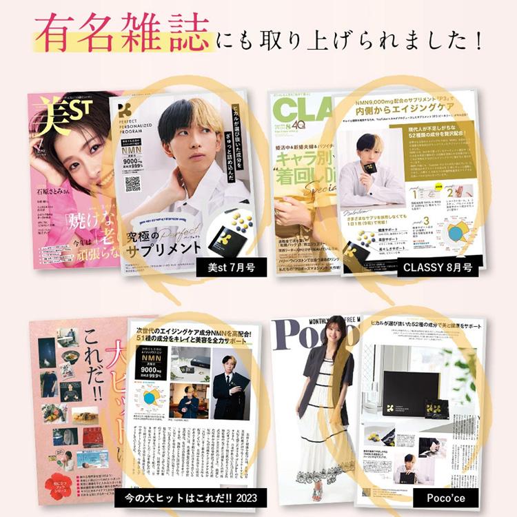 P3（サプリ） P3 nmn サプリ メント 日本製 ヒカル｜公式 正規品