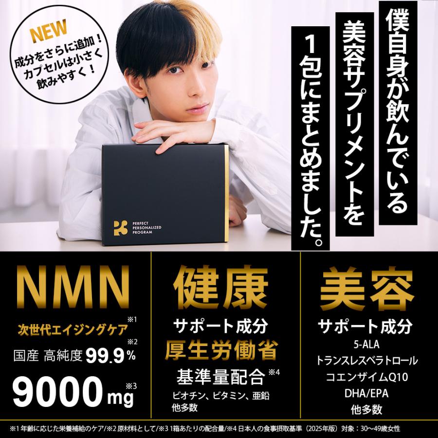 P3 サプリ nmn 日本製 お得3箱セット ヒカル｜公式 正規品｜ニコチン