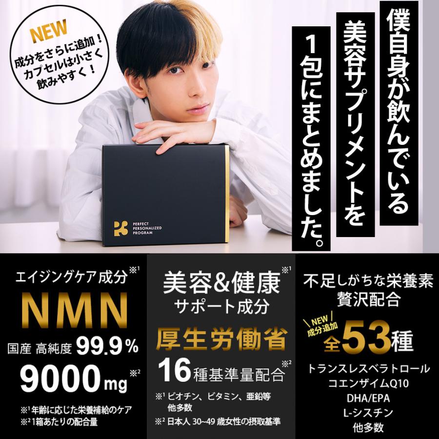 ヒカル　p3 サプリ 未開封 楽天市場】nmn サプリメント 日本製 9000mg (1包300mg) 30日分