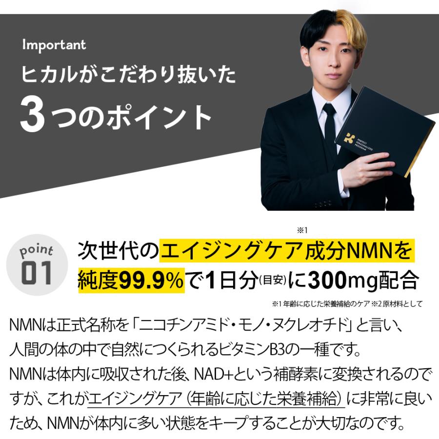 P3 サプリ＆ BOOSTER お買い得セット各1箱 nmn サプリメント 日本製