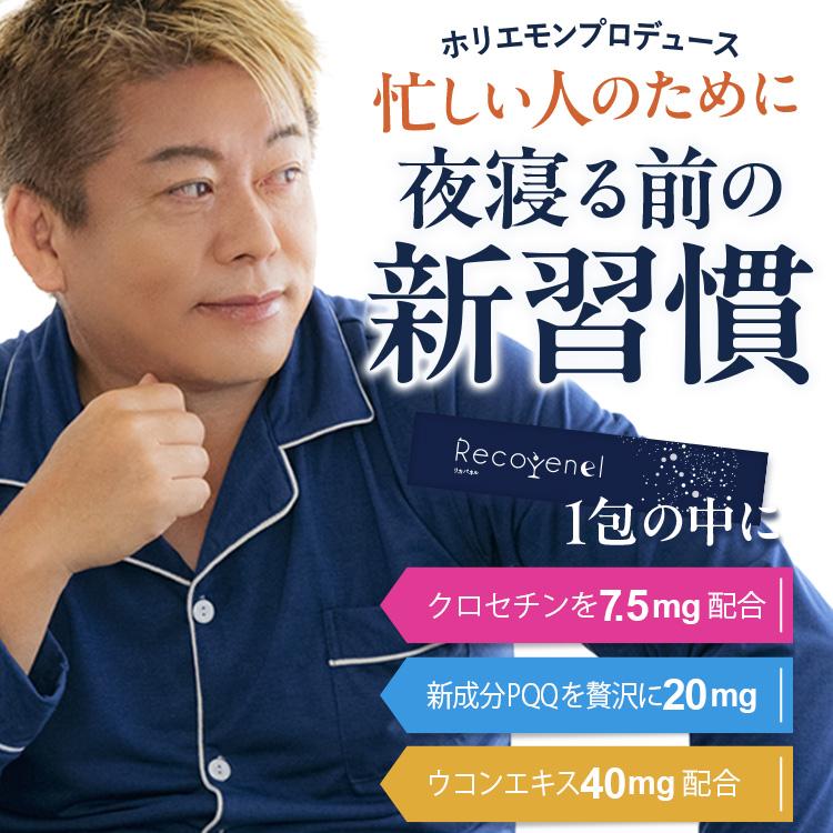 ウコン 粉末 サプリ Recovnel リカバネル 1箱 30包入 pqq クロセチン 