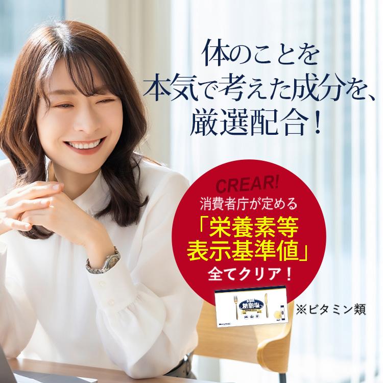 難消化性デキストリン 粉末 スティック さらば糖脂塩お得2箱セット 水溶性食物繊維 マルチビタミン ミネラル サプリメント ラーメン SUSURU ｜公式正規品｜_3