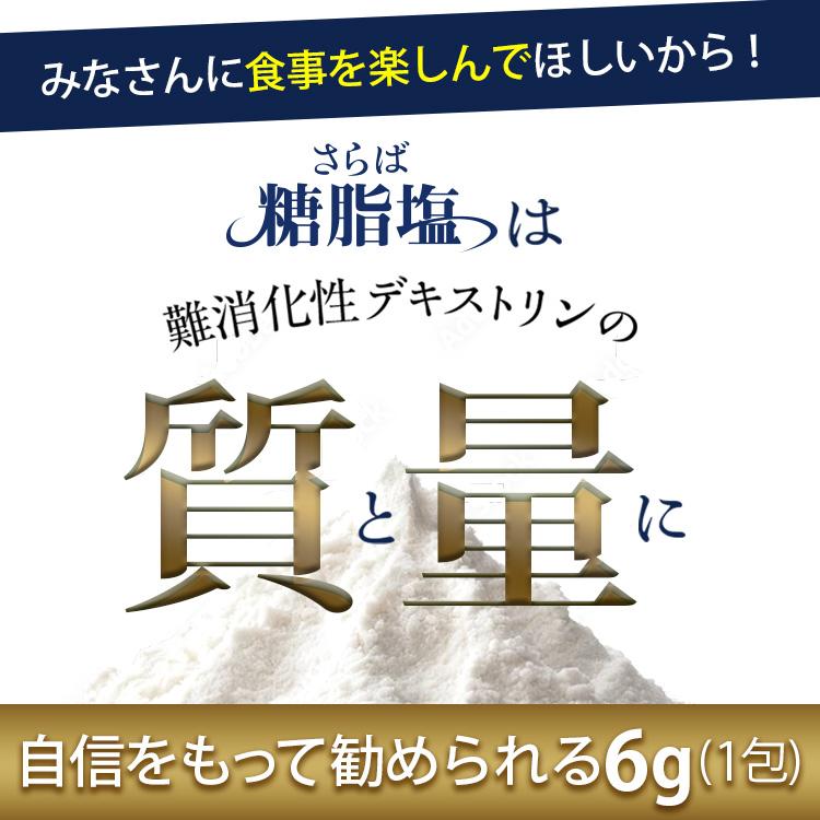 難消化性デキストリン 粉末 スティック さらば糖脂塩お得2箱セット 水溶性食物繊維 マルチビタミン ミネラル サプリメント ラーメン SUSURU ｜公式正規品｜_4