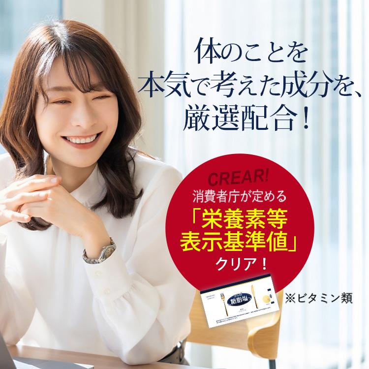 難消化性デキストリン 個包装 粉末 さらば糖脂塩1箱 30包入 糖質制限