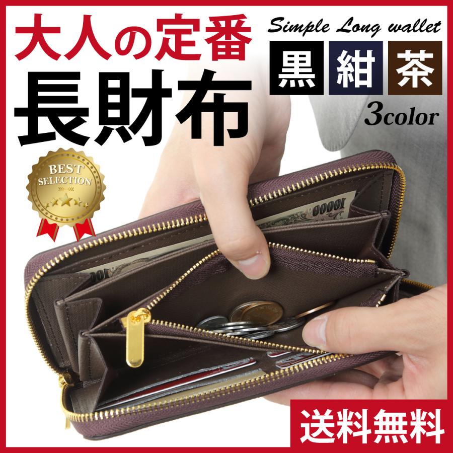 長財布 メンズ財布 メンズ 財布 ウォレット シンプル 軽量 薄い 小銭入れ ラウンドファスナー ビジネス プレゼント ブラック 送料無料 As052 Laddtm 通販 Yahoo ショッピング
