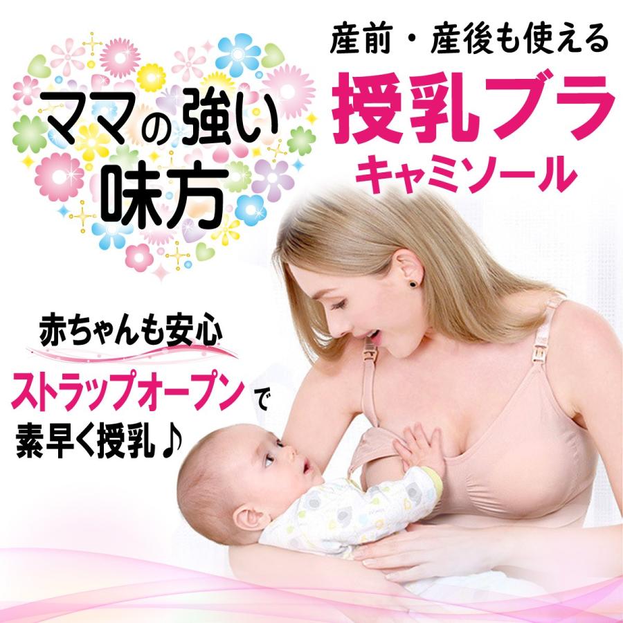 授乳キャミソール 授乳ブラジャー 授乳 授乳用 マタニティ キャミソール キャミ キャミブラ 大きいサイズ インナー 下着 産前 産後 ブラトップ 送料無料｜laddtm｜02