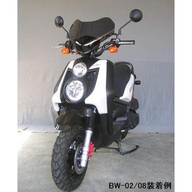 旭風防 シールド バイク用 スクーターシリーズ ショートスクリーン Bws125fi Bw 08 取寄品 レディースバイク用品店バイコ 通販 Yahoo ショッピング
