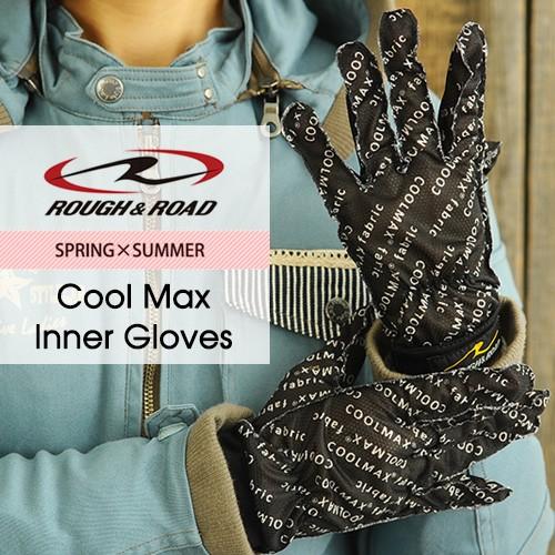 Rough Road クールマックス インナーグローブ S Rr6449 インナーグローブバイク 手袋 夏 涼しい 吸汗速乾 取寄品 レディースバイク用品店バイコ 通販 Yahoo ショッピング