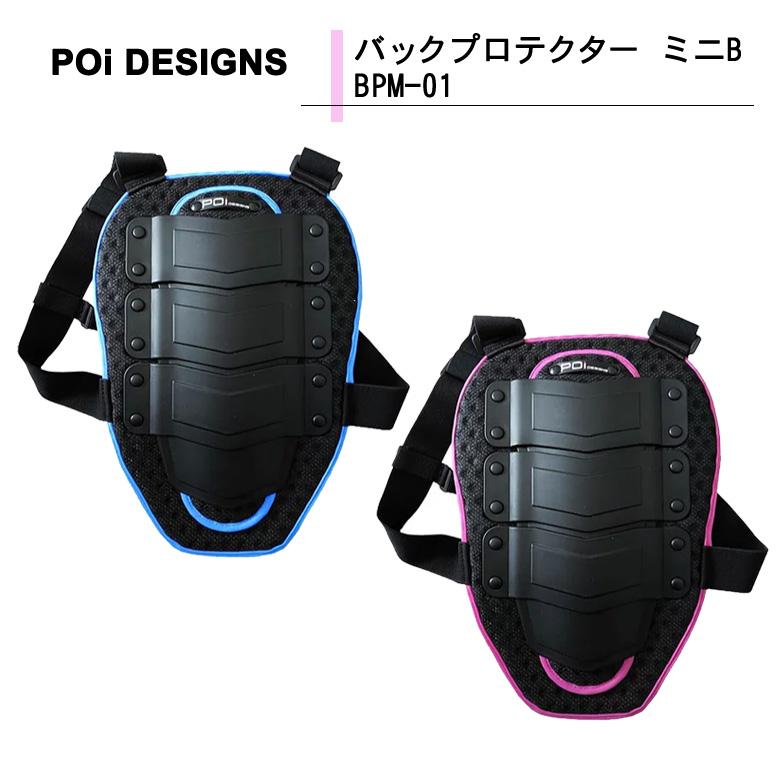 決算セール！女性・子供用背中プロテクター バイク/自転車