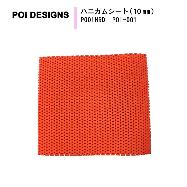 バイクプロテクター POi-001ハニカムシート 厚さ10mm バイク 用品