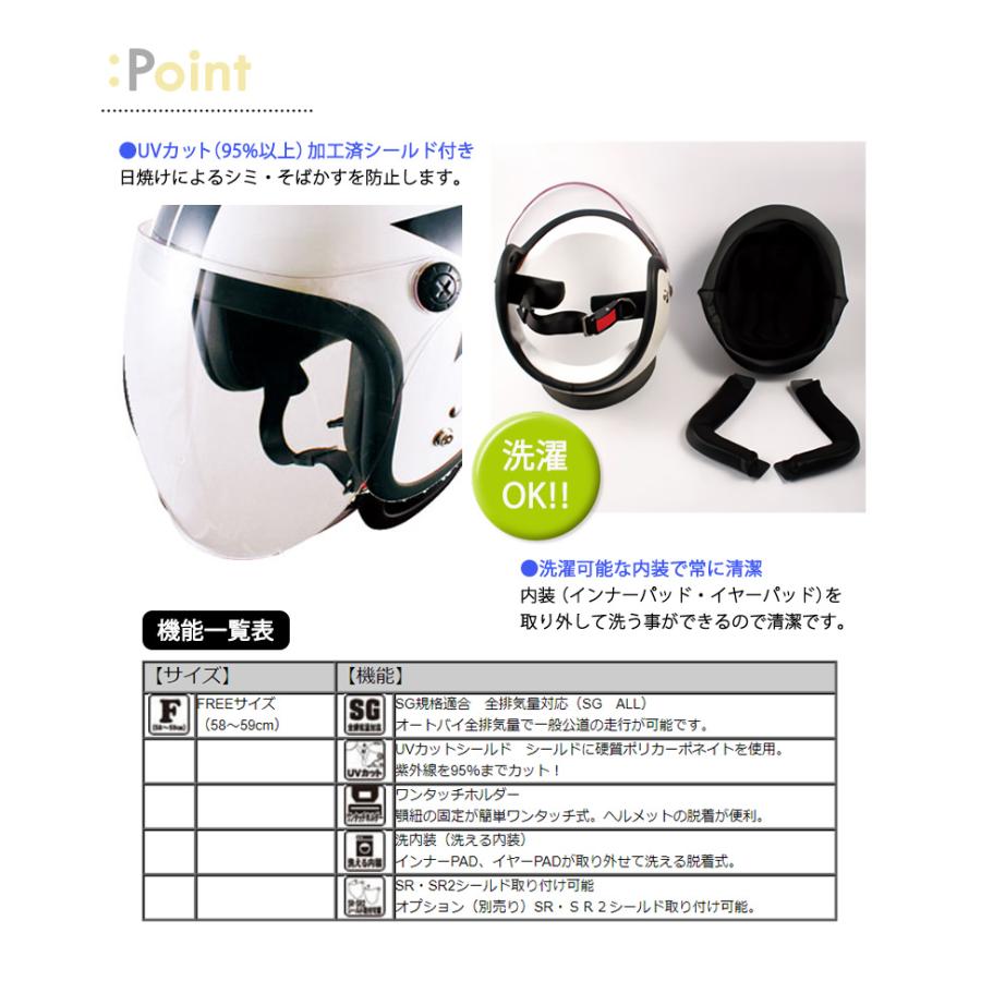 バイクヘルメット レディース シールド付き UVカット マット