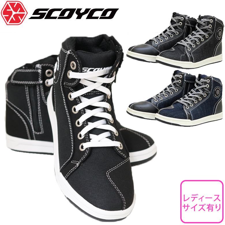レディースライディングシューズ バイク用 カジュアル デニム ブラック スニーカー ブーツ 靴 人気 軽い 男女兼用 SCOYCO(スコイコ) :baico20190807001:レディースバイク用品店バイコ - 通販 - Yahoo!ショッピング レディースライディングシューズ バイク用 カジュアル デニム ブラック スニーカー ブーツ 靴 人気 軽い 男女兼用 SCOYCO(スコイコ) :baico20190807001:レディースバイク用品店バイコ - 通販 - Yahoo!ショッピング