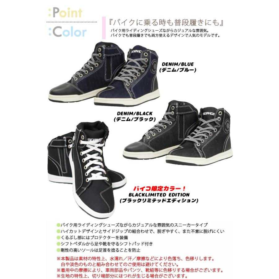レディースライディングシューズ バイク用 カジュアル デニム ブラック スニーカー ブーツ 靴 人気 軽い 男女兼用 SCOYCO(スコイコ) :baico20190807001:レディースバイク用品店バイコ 通販 在庫限り決算セールバイク用 シューズSCOYCO(スコイコ)カジュアルライディングシューズ MT053スニーカー 抗菌 街乗り 人工皮革 蒸れにくい 青 ネイビー