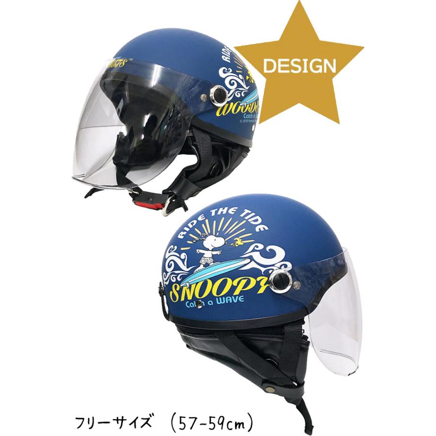 バイク用品ヘルメット ハーフヘルメット 125cc以下用 レディース かわいい スヌーピー Axs アークス Snoopyハーフ サーフライダー Snh 71 取寄品 Baico レディースバイク用品店バイコ 通販 Yahoo ショッピング
