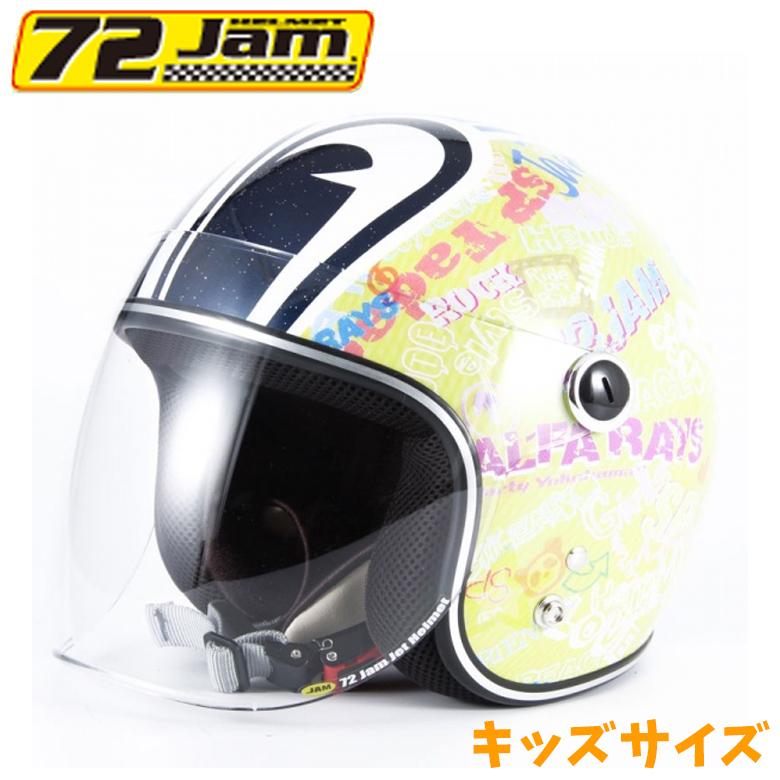 キッズバイクヘルメットジェット イエロー 子ども/女性用 キッズバイクヘルメットジェット イエロー 子ども/女性用