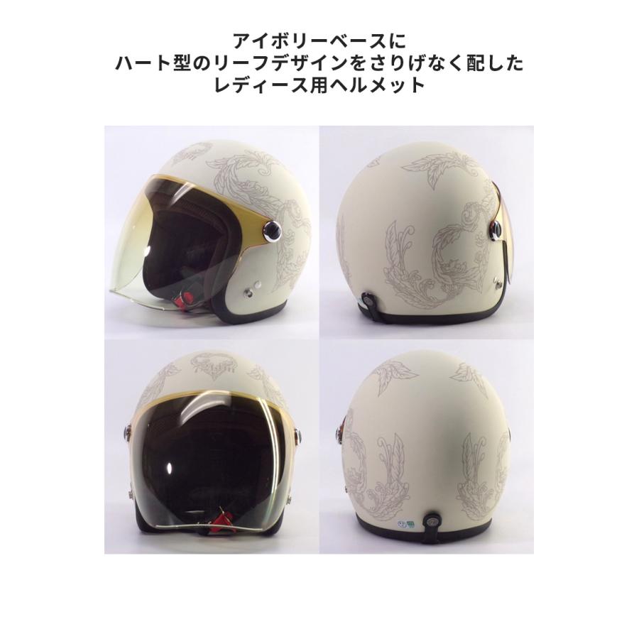 レディースバイクヘルメットジェット 子ども/女性用 全排気量対応 シンプル シールド付き  アイボリー  72JAM ナナニージャム HEART JJ-27 取寄品｜ladies-baico｜02