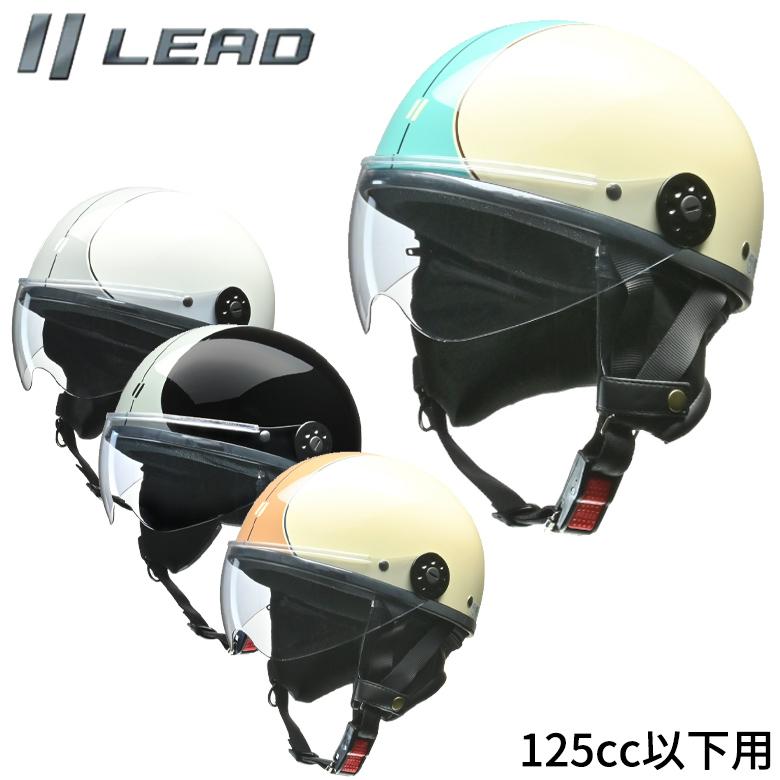 バイク用品ハーフヘルメット 125CC以下用 LEAD MOTORCYCLE GEAR バイク用品ハーフヘルメット 125CC以下用 LEAD MOTORCYCLE GEAR