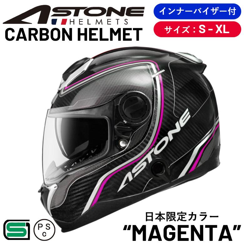 バイク用品 ASTONE アストン カーボンフルフェイスヘルメット GT バイク用品 ASTONE アストン カーボンフルフェイスヘルメット GT