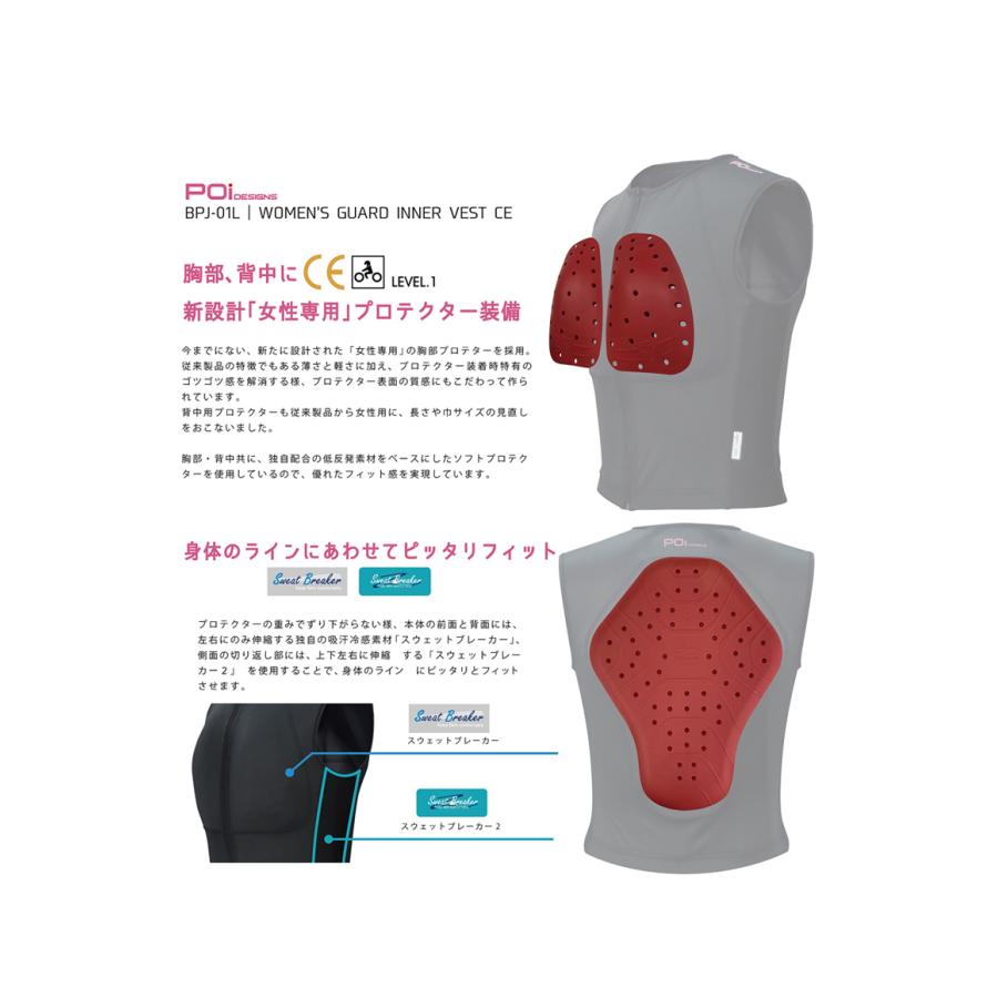 レディースインナーベストプロテクター インナー女性専用設計 レディースインナーベストプロテクター インナー女性専用設計