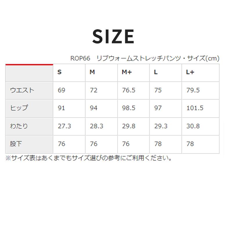赤字特価 レディースバイク用パンツS〜L+ ROSSO STYLELAB(ロッソ