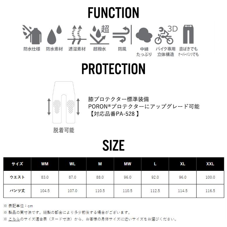 在庫限り特価!レディースバイク用品オーバーパンツ 防水・透湿 在庫限り特価!レディースバイク用品オーバーパンツ 防水・透湿