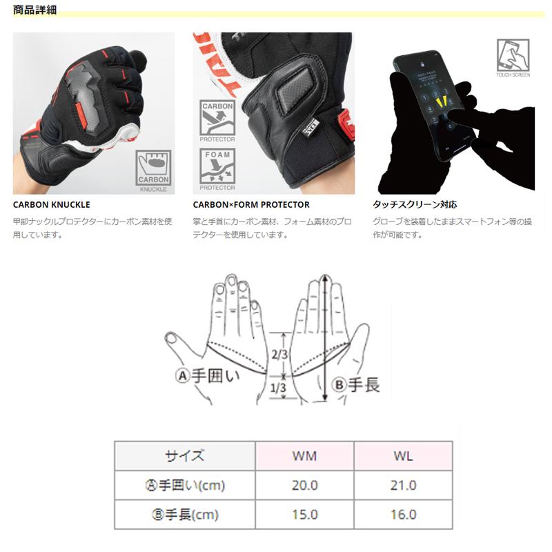 レディースバイク用グローブ防水透湿 ウインター 秋冬 RS TAICHI
