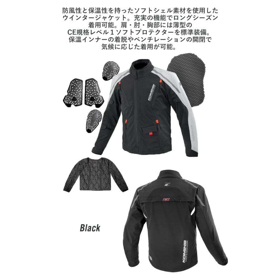 KOMINE コミネ ウィンタージャケット 防風防寒 インナージャケット付き 