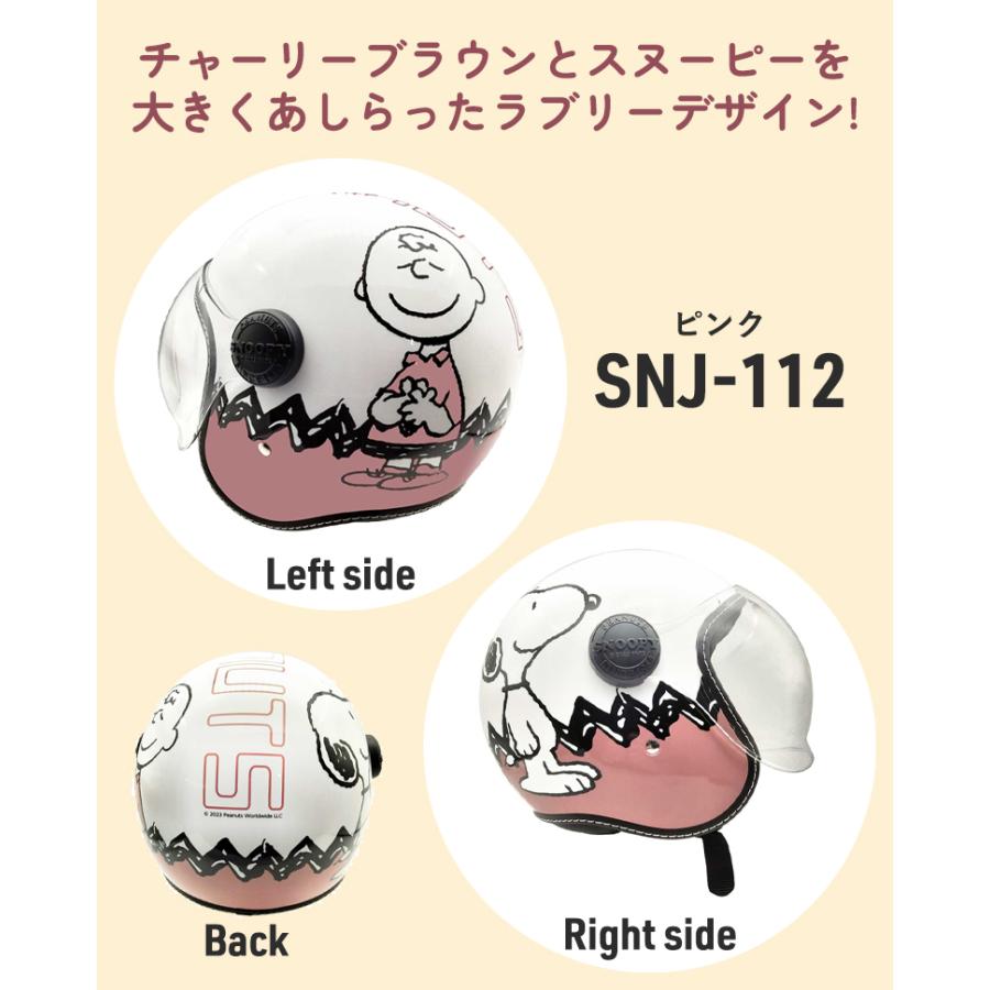 スヌーピー　ヘルメット　アークス　バイク用SNJ-SLD レディース 楽天市場】バイクヘルメットAXS(アークス)スヌーピー ジェット
