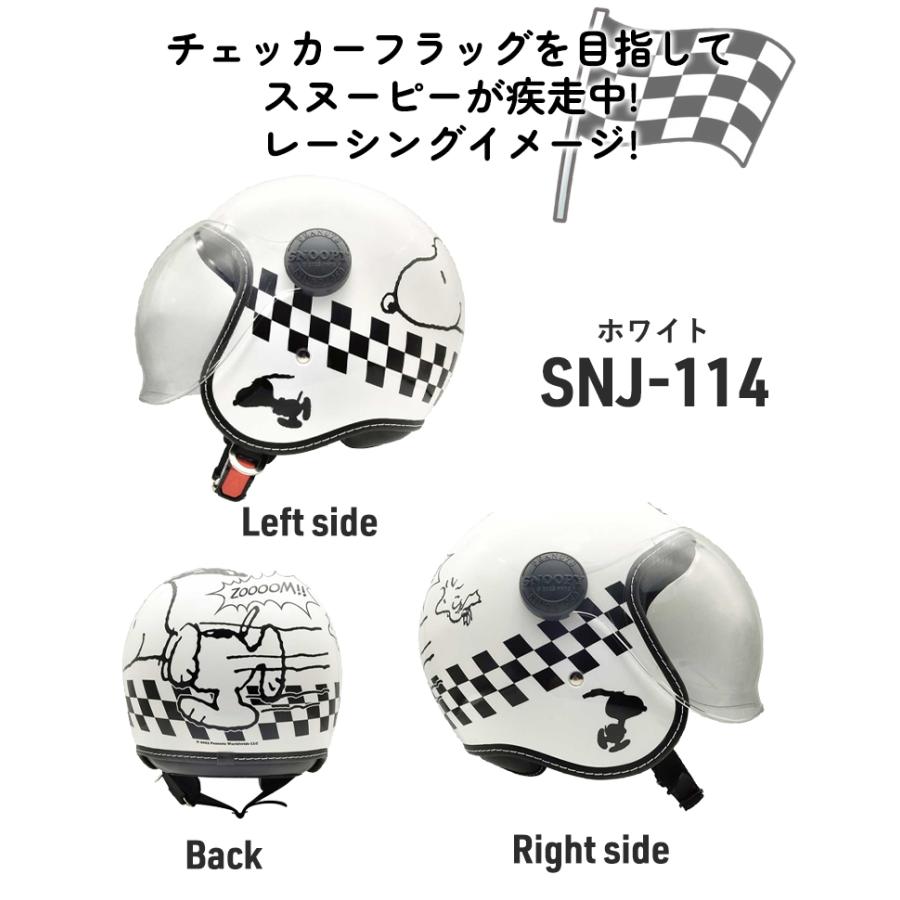 今月末まで　新品未使用品 COOLS チェッカーフラッグ ジェットヘルメット Amazon.co.jp: スヌーピージェットヘルメット チェッカー