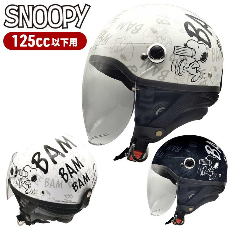 ハーフヘルメット AXS アークス バムバム SNH-103/SNH-104 ハーフヘルメット AXS アークス バムバム SNH-103/SNH-104