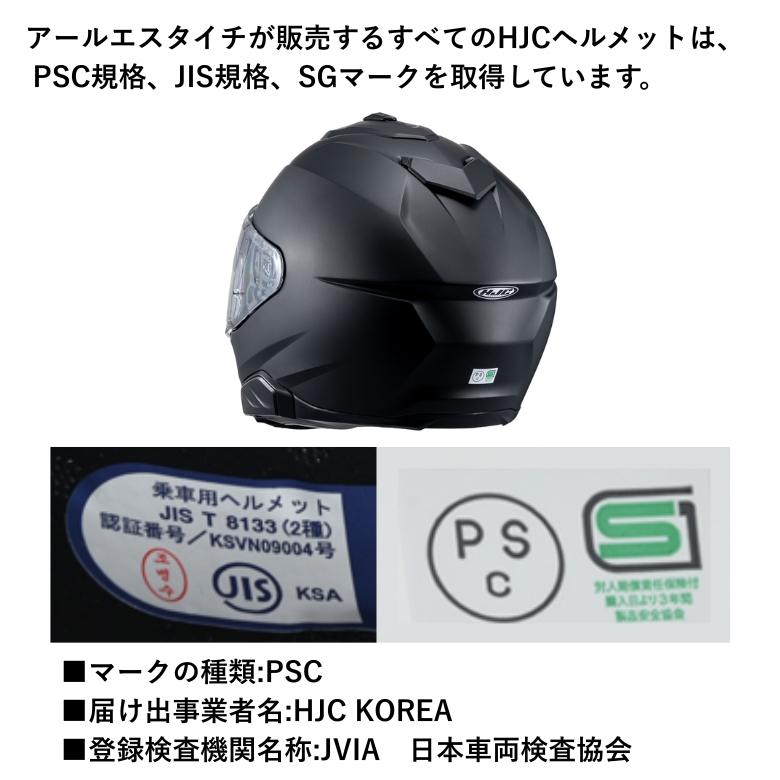 バイクヘルメット HJC エイチジェーシー フルフェイスヘルメット