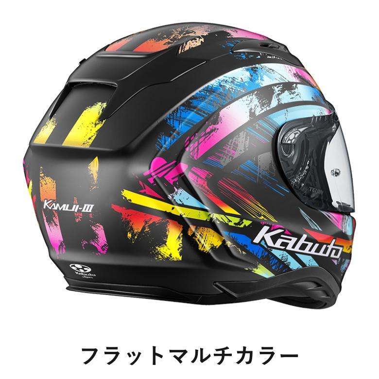 dgl フルフェイスヘルメット カラフル バイク用品 OGK オージーケー フルフェイスヘルメット KAMUI-3