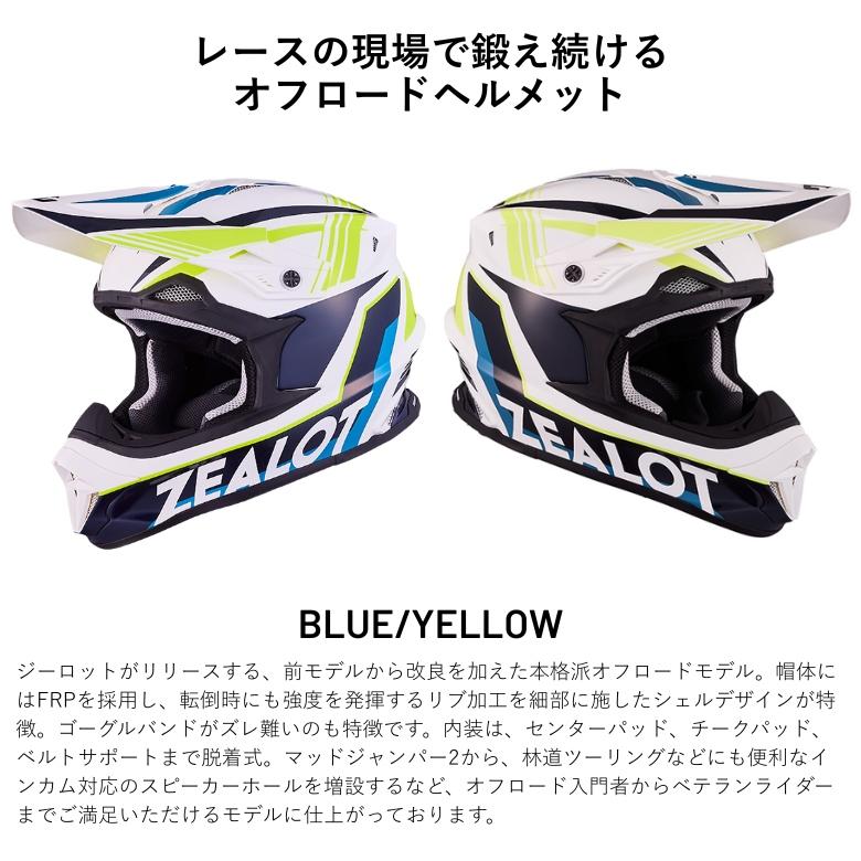ZEALOT バイクヘルメット ZEALOTのハイブリッドヘルメット – 【公式】BikeJIN（培倶人