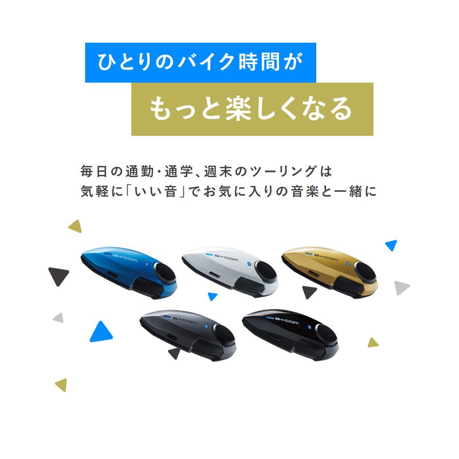 バイク用インカム SYGN HOUSE サインハウス B+COM PLAY 00082232