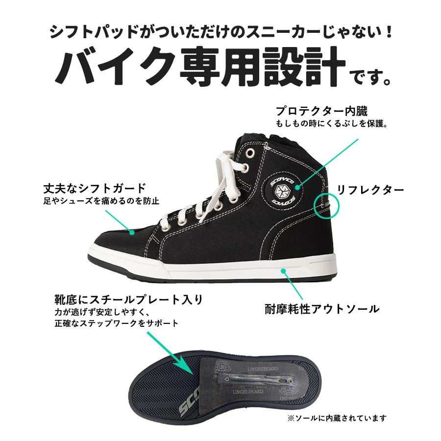 【サイズ交換1回無料】バイク用カジュアルライディングシューズ スニーカー ブラック 黒 靴 ブーツ SCOYCO(スコイコ) MT016-2  レディース メンズ【JAPAN FIT】｜ladies-baico｜05