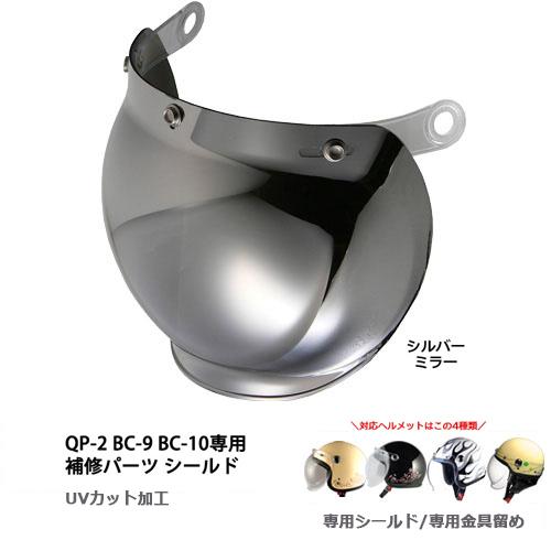 シールド　シルバー EXCEED ○☆送料無料 正規品〔OGK〕 SAJ-3 ミラーシールド