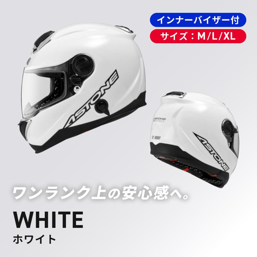 バイクヘルメット ASTONE アストン FRPフルフェイスヘルメット GT