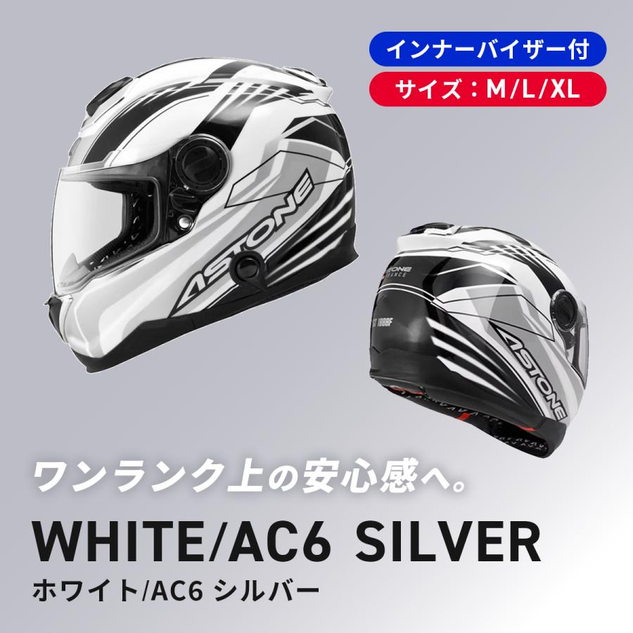バイクヘルメット ASTONE アストン FRPフルフェイスヘルメット GT