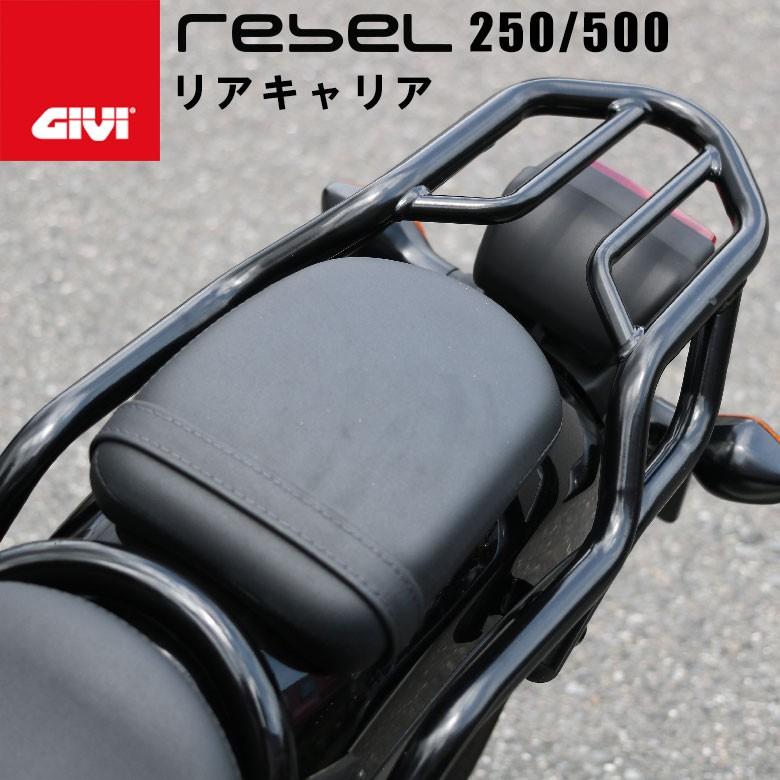 海外輸入の為小傷ありの訳あり品 バイク用品 リアキャリア ジビ Givi レブル リアキャリア Reble250 Reble500共有 Sr1160 ツーリング 通勤 通学 に便利 Ha20190719001 レディースバイク用品店バイコ 通販 Yahoo ショッピング