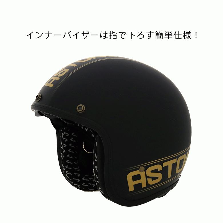 市販 France Astone デザイン ジェットヘルメット 3a Sp3 インナーシールド装備 おしゃれ かっこいい アストン フランス バイク用 Off The Shelf Elearning Zobble Com