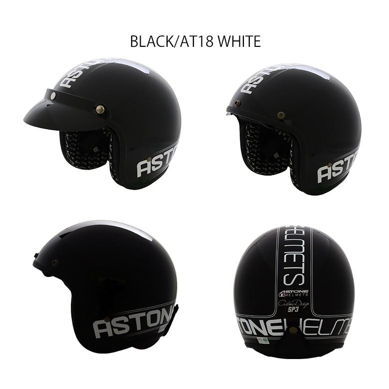 市販 France Astone デザイン ジェットヘルメット 3a Sp3 インナーシールド装備 おしゃれ かっこいい アストン フランス バイク用 Off The Shelf Elearning Zobble Com