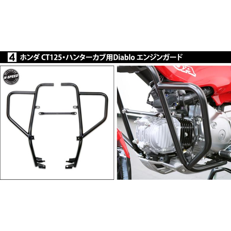 バイク 外装パーツ ホンダCT125・ハンターカブ(2BJ-JA55)用 バイク 外装パーツ ホンダCT125・ハンターカブ(2BJ-JA55)用