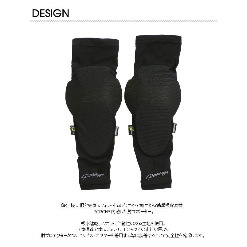 プロテクター インナー 肘 ポロン POWERAGE PORON 肘サポーター