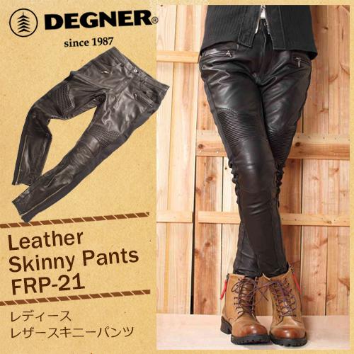 DEGNER レディースパンツ FRP-21 女性用バイク/レディース/レザー 