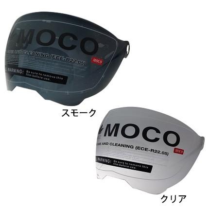 バイク 女性用 シールド MOCO SUGAR RIDEZ MOCO SHIELD　モコ専用シールド｜ladies-baico