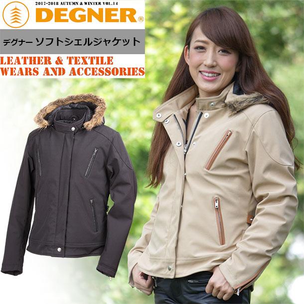 Degner デグナー ソフトシェルジャケット Fr17wj 9 女性用バイク レディース 中綿 ジャケット 透湿 撥水 ソフトシェルジャッケット 防寒 秋冬 デグナー 取寄品 Mlb 4250 レディースバイク用品店バイコ 通販 Yahoo ショッピング