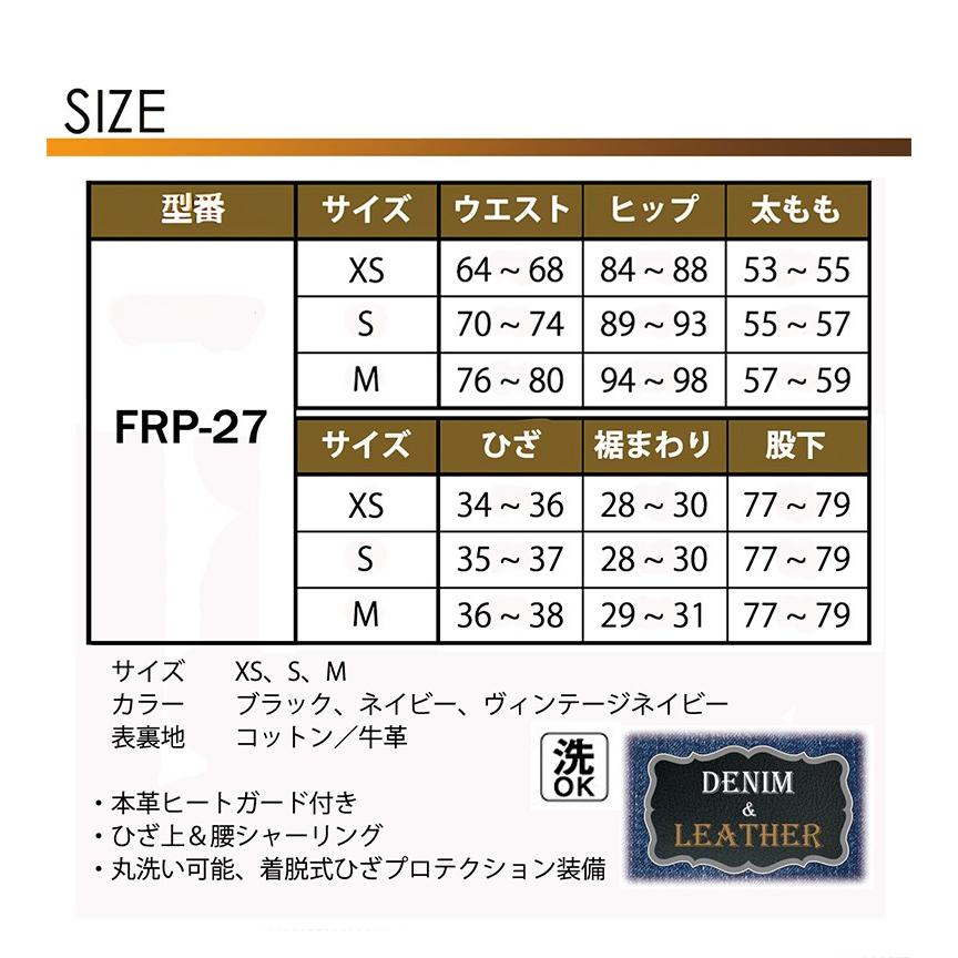Degner デグナー 本革ヒートガード付 デニムパンツ Frp 27 女性用バイク レディース デニム パンツ ヒートガード レザーパンツ 防寒 秋冬 デグナー 取寄品 Mlb 4264 レディースバイク用品店バイコ 通販 Yahoo ショッピング